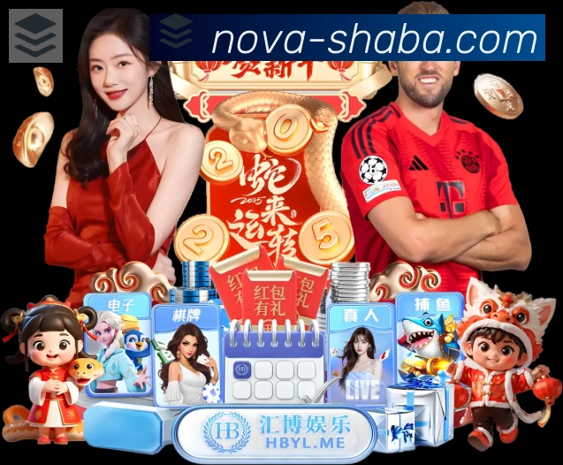 沙巴体育APP 封面图